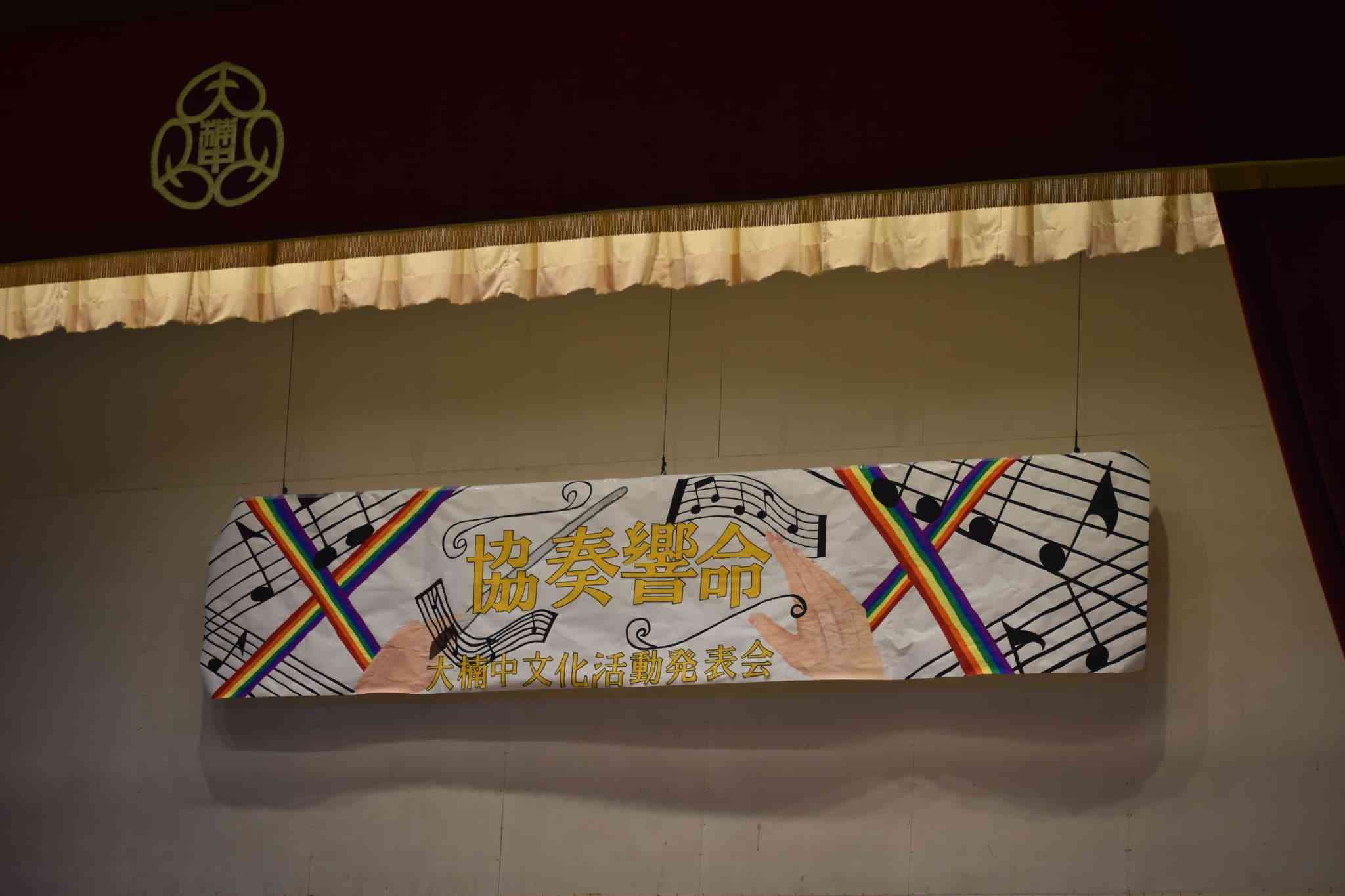 0927 合唱祭 ,文化活動発表会.JPG